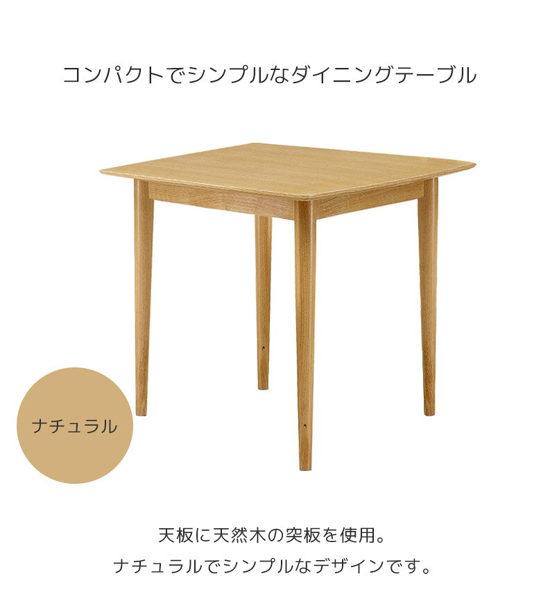 【7/4 20時〜全商品ポイント2倍!!】 ダイニングテーブルセット 3点セット 2人掛け 幅85 椅子セット 食卓セット おしゃれ モダン ダイニング テーブル チェア2脚 天然木 オーク ラバーウッド タモ 丸脚 ファブリック 85cm ダイニングセット ナチュラル ホワイト [3]