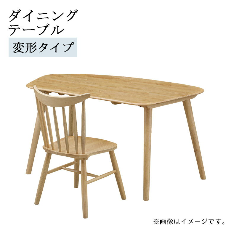 Rakuten - 【全商品ポイント2倍】 テーブル ダイニング 4人掛け 幅135 おしゃれ シンプル ダイニングテーブル ラバーウッド無垢材 135cm幅 カントリー風 食卓 食卓テーブル テーブルのみ 4本脚 ナチュラル ベージュ