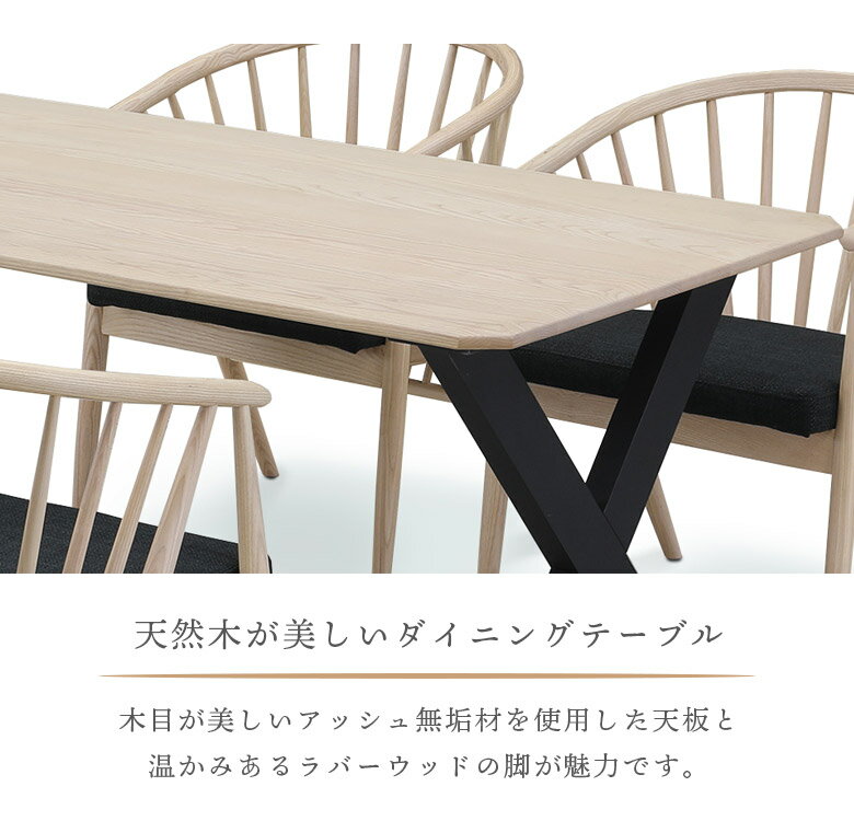 【全商品に使える12%offクーポン!】 ダイニングテーブルセット 4人掛け ダイニング 150cm幅 おしゃれ シンプル ベンチセット 5点セット 幅150 アッシュ無垢 ラバー材 ダイニングセット チェア4脚アッシュ無垢 FAB ナチュラル ブラウン [2]
