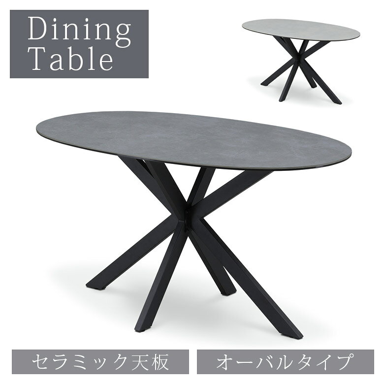 Rakuten - 【全商品ポイント2倍】 ダイニングテーブル 140cm幅 セラミックテーブル テーブル単品 おしゃれ シンプル ダイニング 単品 4人掛け 幅140 セラミック 強化ガラス スチール 食卓テーブル グレー ホワイト