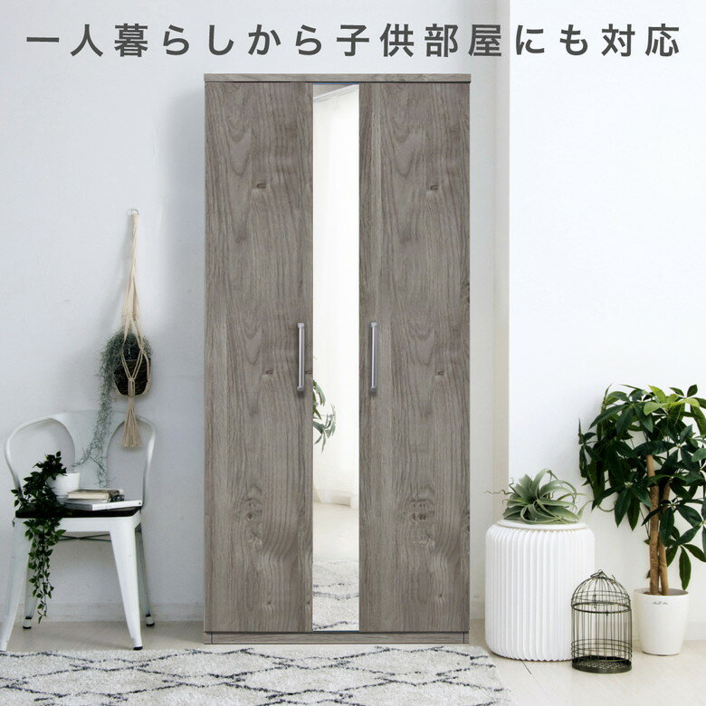 【全商品ポイント10倍!!】 クローゼット 収納 吊り下げ収納 扉 吊り下げ ワードローブ ミラー ワードローブ扉付き 80 ミラー付き 幅80cm 服吊 洋服収納 姿見 姿見付き おしゃれ モダン 北欧 服吊り 国産 木製 白 ホワイト グレー