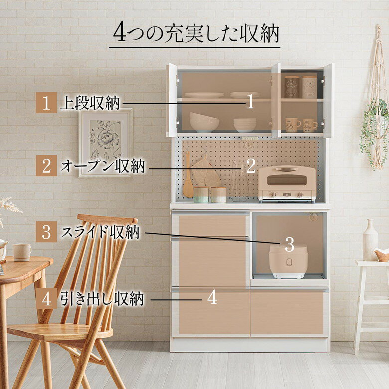 【全商品に使える3%offクーポン配布!!】 キッチン収納 100 キッチンボード 完成品 ...