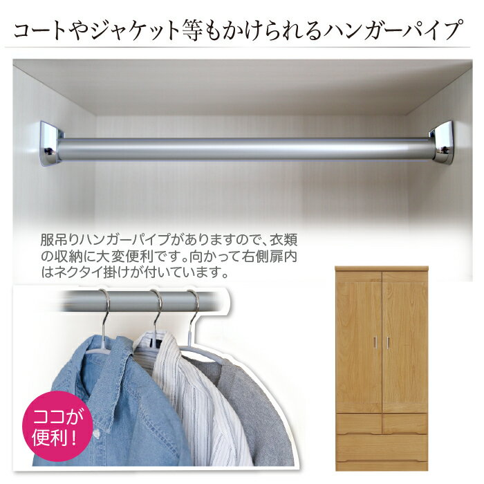 【全商品ポイント10倍!!】 クローゼット 引き出し収納 幅80cm 洋服タンス おしゃれ 収納 ワードローブ 服吊 重ね仕様 マルチタンス チェスト クローゼット 桐 無垢材 引出し 国産 木製 ナチュラル ホワイト ブラウン