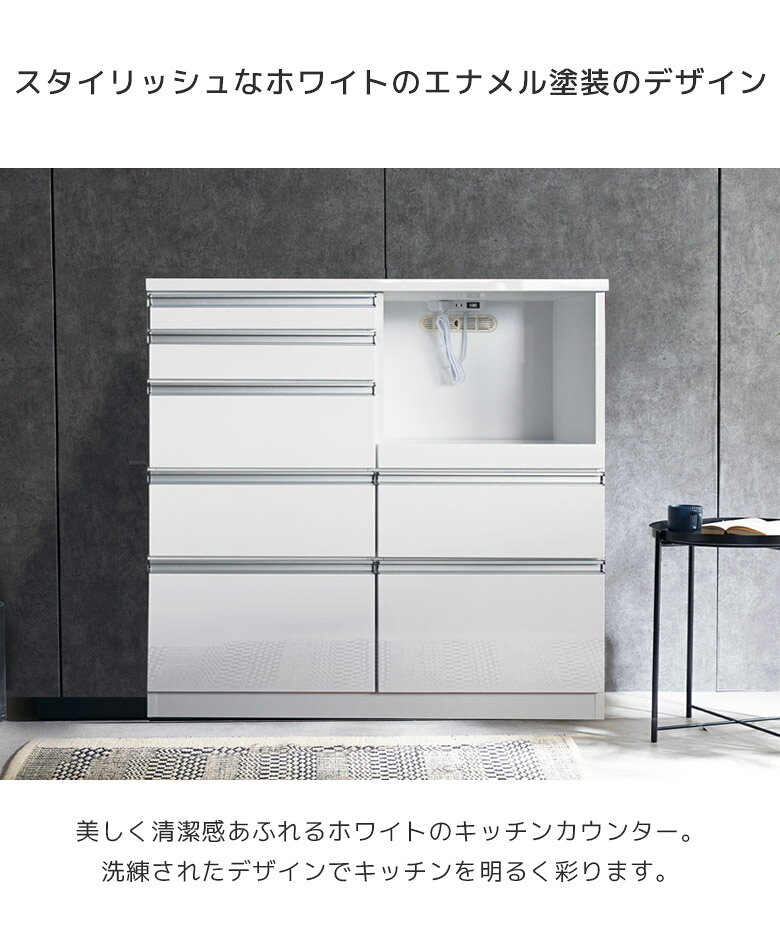 【全商品に使える3%offクーポン!!】 キッチンカウンター 完成品 幅105cm ハイカウンター キッチン収納 105cm幅 台所収納 カウンター 105 ハイタイプ レンジ台 引き出し 白 ホワイト コンセント スライドレール アルミ取手 ハイグロス塗装 ip-living-10006737 iP Living サンプル画像2