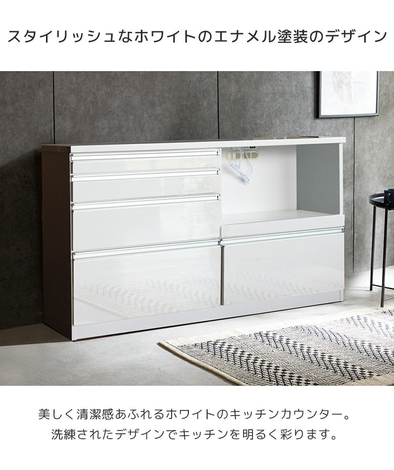 【全商品に使える3%offクーポン!!】 キッチンカウンター 幅140cm キッチンボード ...