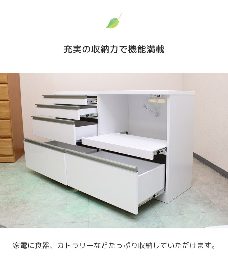 【全商品に使える3%offクーポン!!】 キッチンカウンター 幅140cm キッチンボード ...