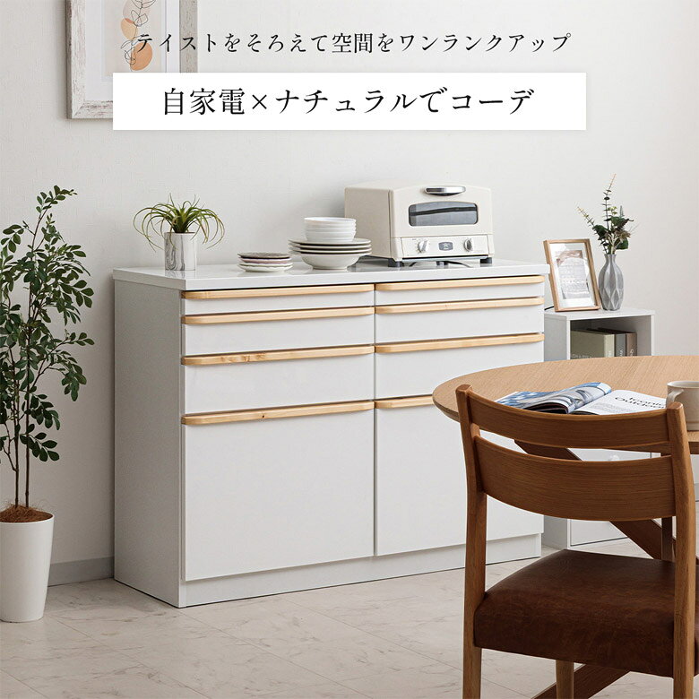 食器棚 カウンター キッチン収納 100 キッチンボード 完成品 105cm 120cm 食器棚 ...