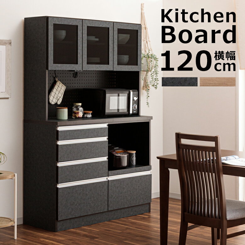 Rakuten - 【全商品ポイント2倍】 キッチン収納 120 キッチンボード 完成品 120cm 食器棚 キッチン収納ラック スライドカウンター 白 北欧 引き出し 開き扉 収納棚 ホワイト コンセント スライドレール 木製 レンジ台 ダイニングボード