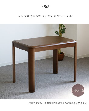 【本日☆全商品ポイント10倍!】 こたつ テーブル ハイタイプ 幅90cm 4点セット ダイニングこたつセット こたつ布団付き 長方形 こたつ用チェア 回転式チェア 2人用こたつ おしゃれ こたつセット コタツ 暖卓 こたつテーブル