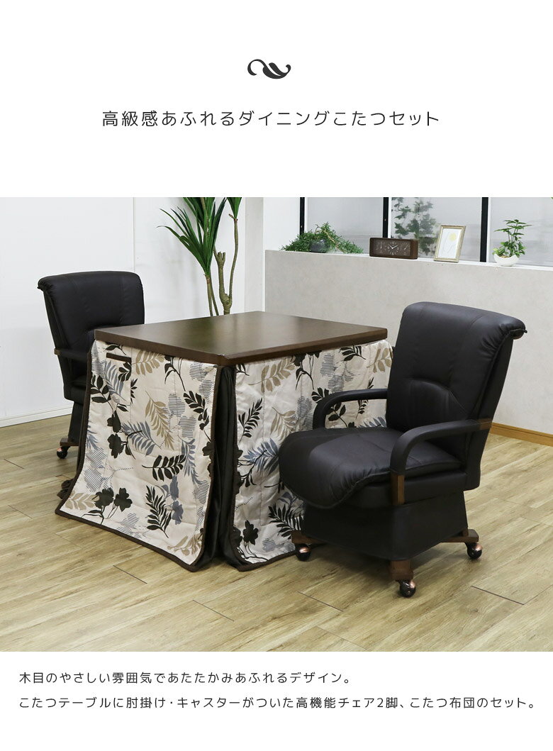 【全商品ポイント2倍】 ダイニングこたつセット...の紹介画像2