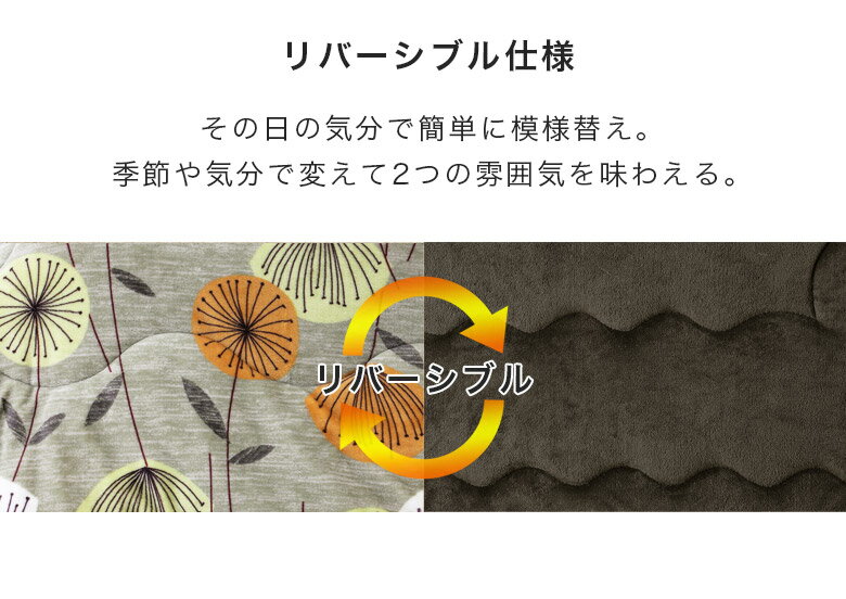 【全商品ポイント10倍!!】 こたつ布団 おしゃれ 長方形 150cm幅 こたつふとん こたつ掛敷布団セット ロータイプ用 こたつ布団セット こたつ用布団 こたつ用掛布団 コタツ用敷布団 炬燵布団 暖卓用 コタツ用 ふとんのみ 幅150cm用 掛布団 敷布団 [3]