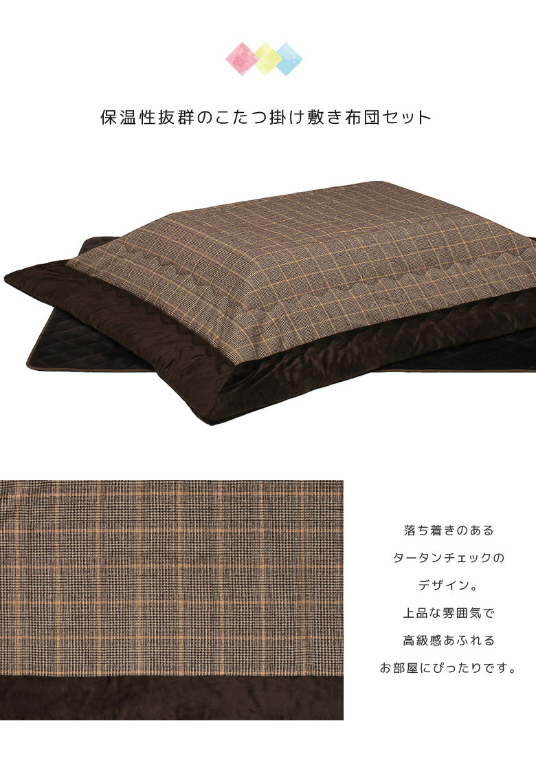 こたつ布団 120cm幅 長方形 掛け布団のみ こたつ掛布団 こたつふとん 布団のみ ロータイプ用 コタツ用 ふとんのみ こたつ用 掛け布団 コタツ布団 炬燵布団 幅120cm用 [2]