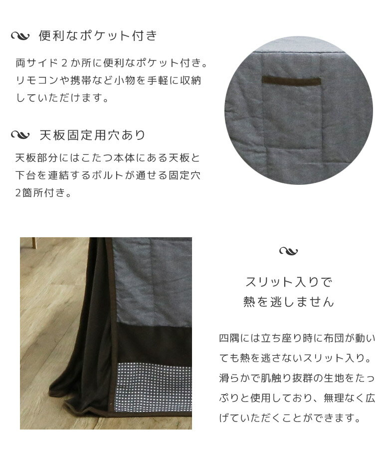 【全商品に使える最大10%offクーポンあり!!】 こたつ布団 ハイタイプ 収納付き 幅90cm用 長方形 ポケット付き ダイニングコタツ用 こたつ用ふとん ハイタイプ用 高脚用 コタツ布団 ふとん 暖卓用 こたつ用 ふとんのみ アルミシート入り 天板固定用穴 総柄 グレー [2]