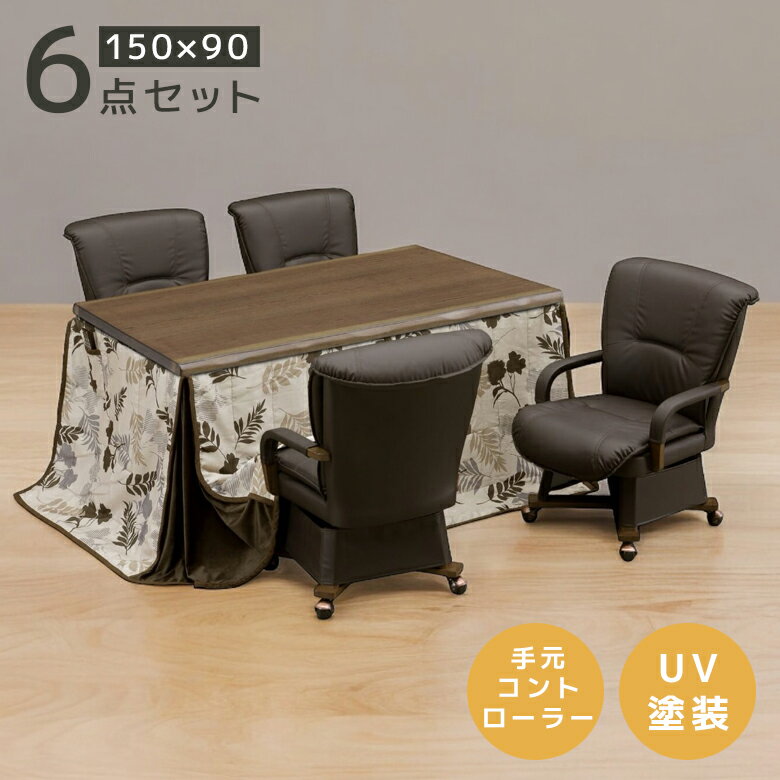 ダイニングこたつ こたつ テーブル 長方形 ハイタイプ ダイニング 135×80 ダイニングこたつテーブル 4人用 135 80 大きめ コタツ  オールシーズン 高さ調節 : 7ta2090986600 : ELMONO - 通販 - Yahoo!ショッピング