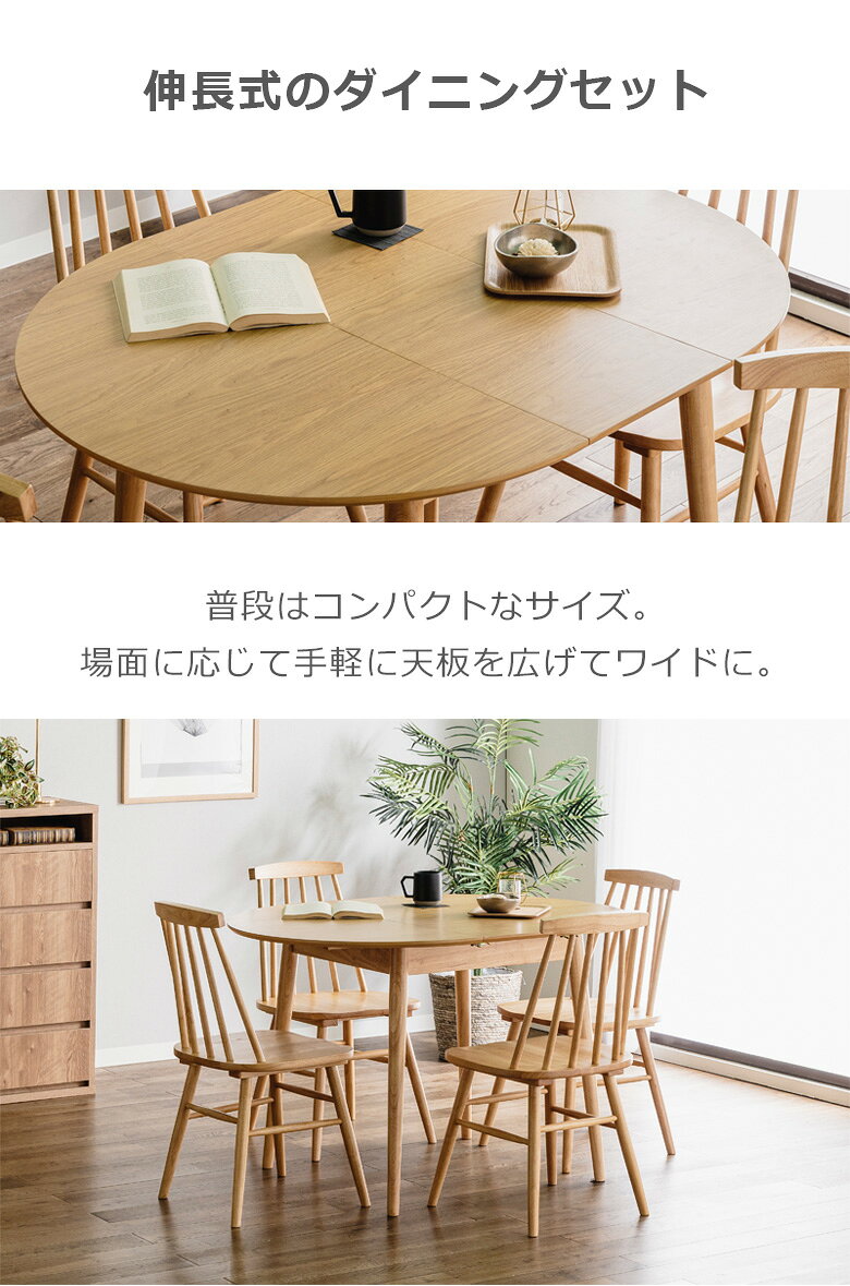 【全商品ポイント2倍!!】 ダイニングテーブルセット 4人掛け 5点セット 90cm幅 伸長式 幅90 幅120 おしゃれ シンプル モダン 木製 突板 オーク ウォールナット ダイニング 食卓 木製チェア 板座 ラバーウッド 無垢材 ナチュラル ブラウン [2]