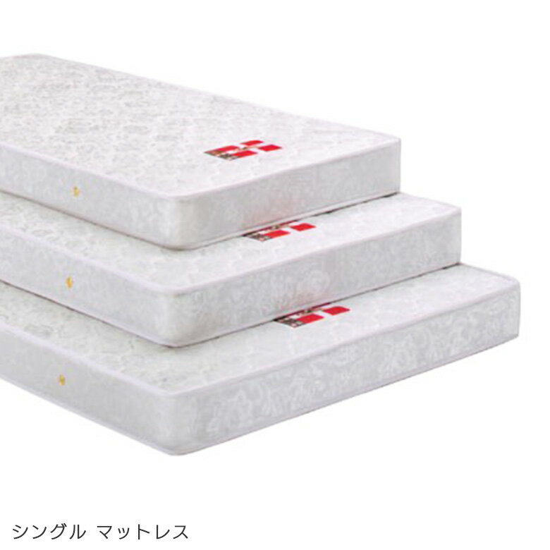 【全商品に使える10%offクーポンあり!!】 マットレス シングルマットレス ボンネルコイル やや硬め シングルサイズ シングル シングルベッド ボンネル 完成品 ポリエステル コイル数 248個 ボリューム ベッドマットレス