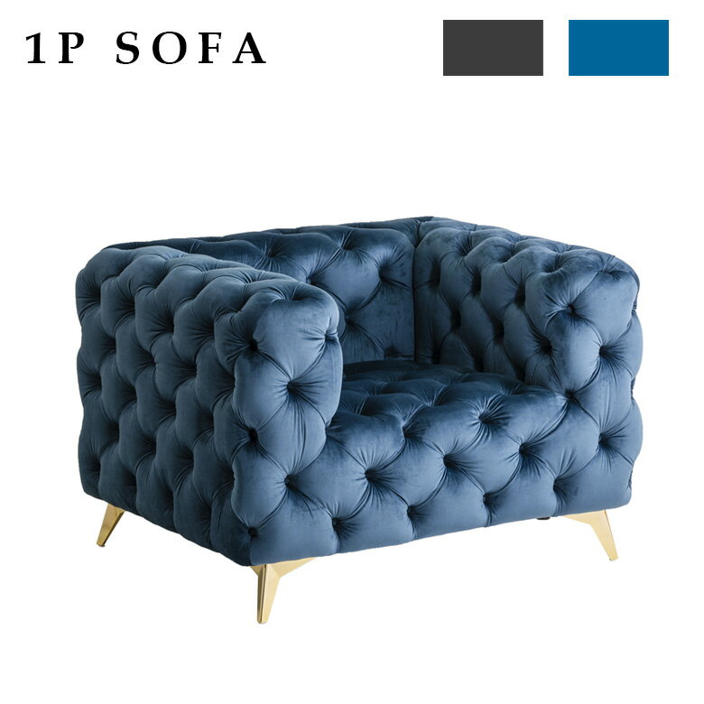 【20日20時〜ブラックフライデー&11%offクーポン】 ソファー 1人掛け 肘付き おしゃれ 高級感 幅100cm ソファ 100 1人 奥行85 北欧 1人用 1P ベルベッド生地 ウレタンフォーム Sスプリング 一人用 脚付き ゴージャス スチール脚 ゴールド ブルー グレー(3)