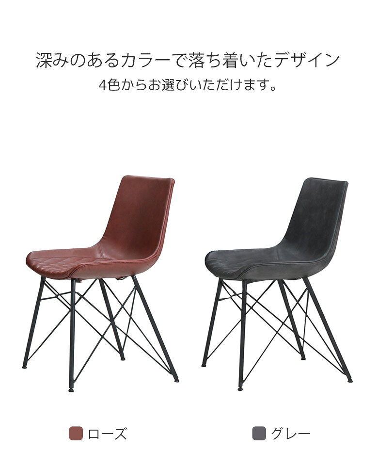 【半額以上off対象商品!!】 ダイニングチェア 2脚セット おしゃれ チェア 食卓椅子 食卓チェア バイキャストレザー 椅子 シンプル キルティング加工 合成皮革 スチール脚 ダイニング いす イス グレー ブラック ブラウン キャメル