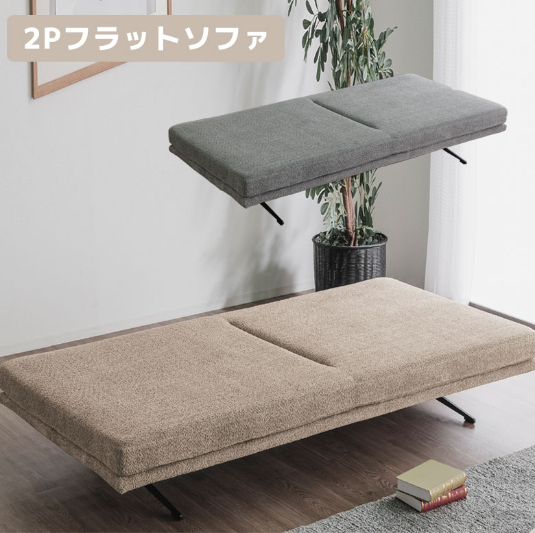 Bench Seat - 【全商品ポイント2倍】 ソファ 2人掛けソファー ソファベッド 2人掛け ソファー おしゃれ 北欧 二人掛けソファー 幅160cm Sスプリング ウェービング ウレタンフォーム スチール脚 ソファーベッド ファブリック 布 160cm幅 グレー ベージュ