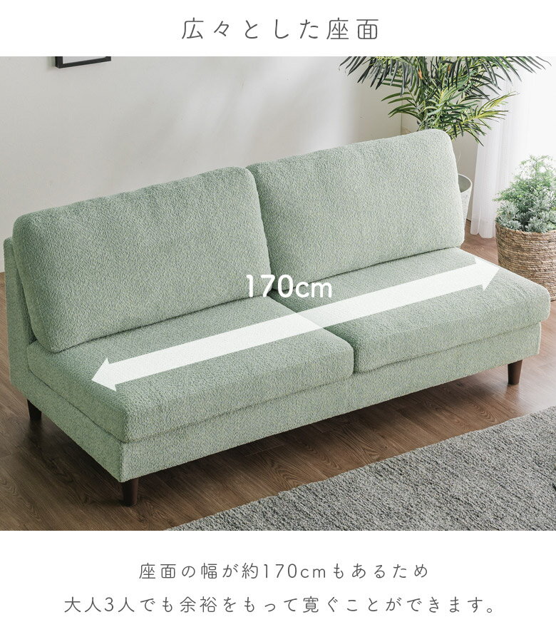 【全商品に使える10%offクーポンあり!!】 3人掛けソファー ソファ ブークレ生地 3人掛け 170cm幅 ソファー おしゃれ 北欧 三人掛けソファー 幅170cm 3人掛けソファ 三人掛けソファ 三人掛け ファブリック 布 ブルー グリーン [3]