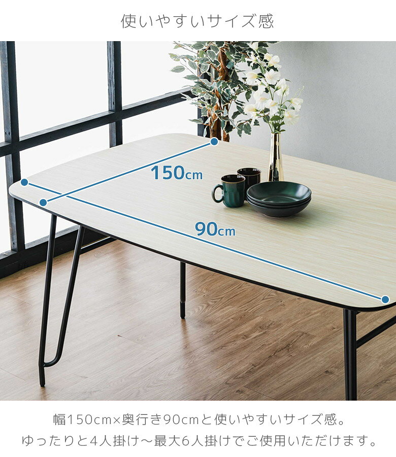 【6/20 20時〜 全商品ポイント2倍!!】 ダイニングテーブルセット 4人掛け ダイニングテーブル 幅150cm テーブル 5点セット おしゃれ モダン ダイニング5点セット 幅150 4人 高圧メラミン 150cm スチール脚 ダイニング 食卓 ダイニングチェア [3]