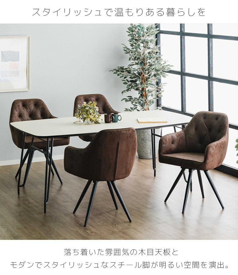 【10%以上off対象商品!!】 ダイニングテーブルセット 幅180cm ダイニングテーブル テーブル 4人掛け 5点セット おしゃれ モダン ダイニング5点セット 幅180 4人 高圧メラミン 180cm スチール脚 ダイニング 食卓 ダイニングチェア