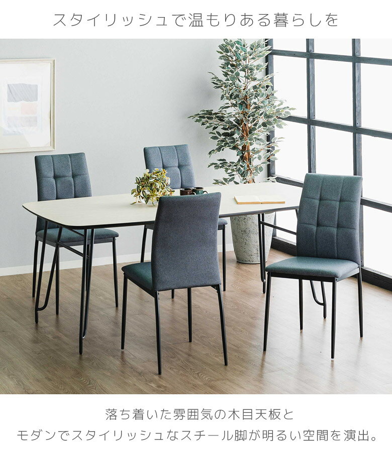 【全商品に使える3%offクーポン配布!!】 ダイニングテーブルセット 4人掛け 幅180cm テーブル 5点セット おしゃれ モダン ダイニングテーブル ダイニング5点セット 幅180 4人 高圧メラミン 180cm スチール脚 ダイニング 食卓 ダイニングチェア [2]