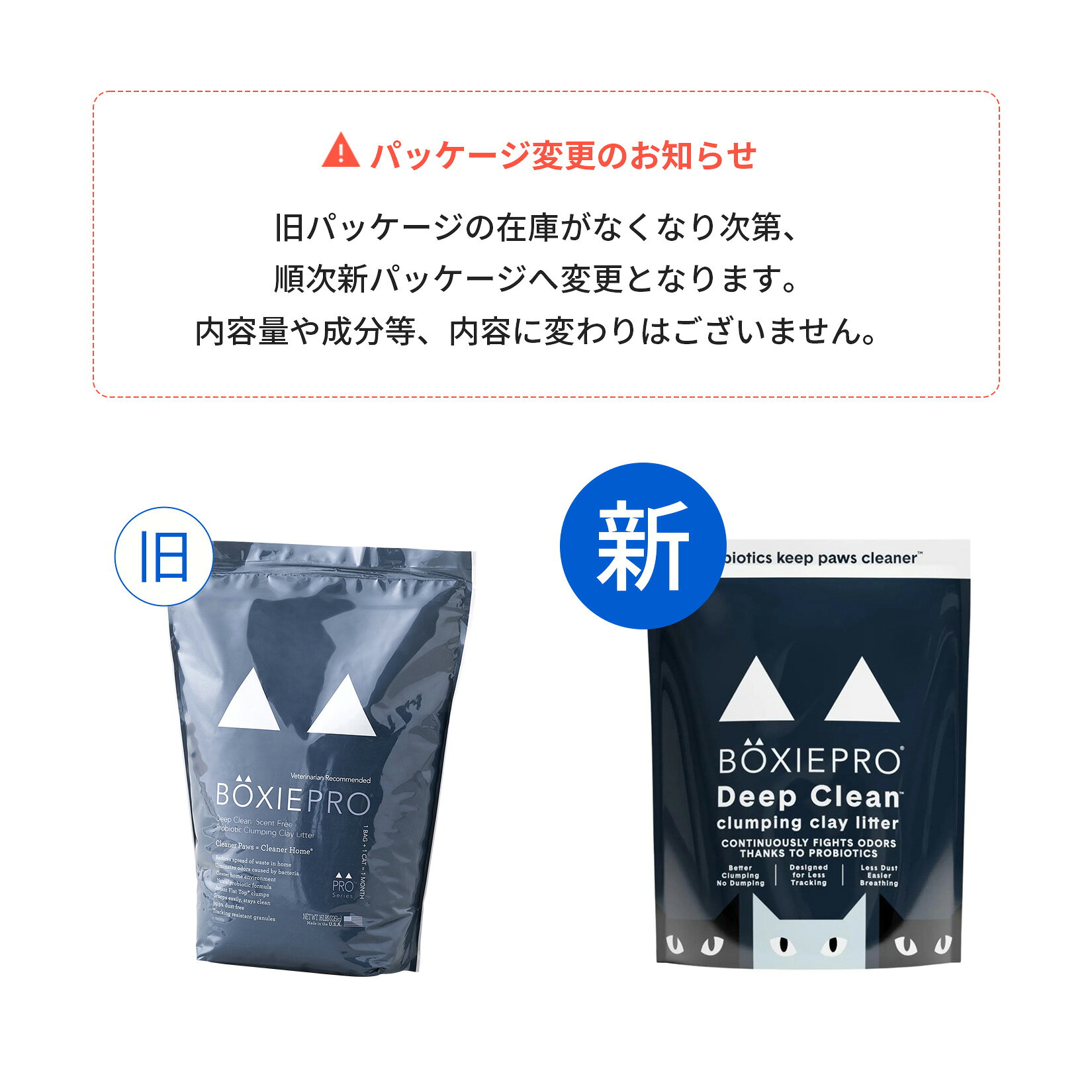 【OFT】 BOXIECAT PRO ボクシーキャット ブラック 7.2kg 猫砂 猫 ネコ ねこ 消臭 鉱物 ベントナイト 固まる 固い 砂ぼこり 埃 無香料 自動トイレ 自動ネコトイレ OFT トイレ セット 散らかりにくい 固い 臭い 安い まとめ買い サンド オリジナル 商品画像2
