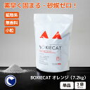 【OFT】 [猫砂 BOXIECAT ボクシーキャッ