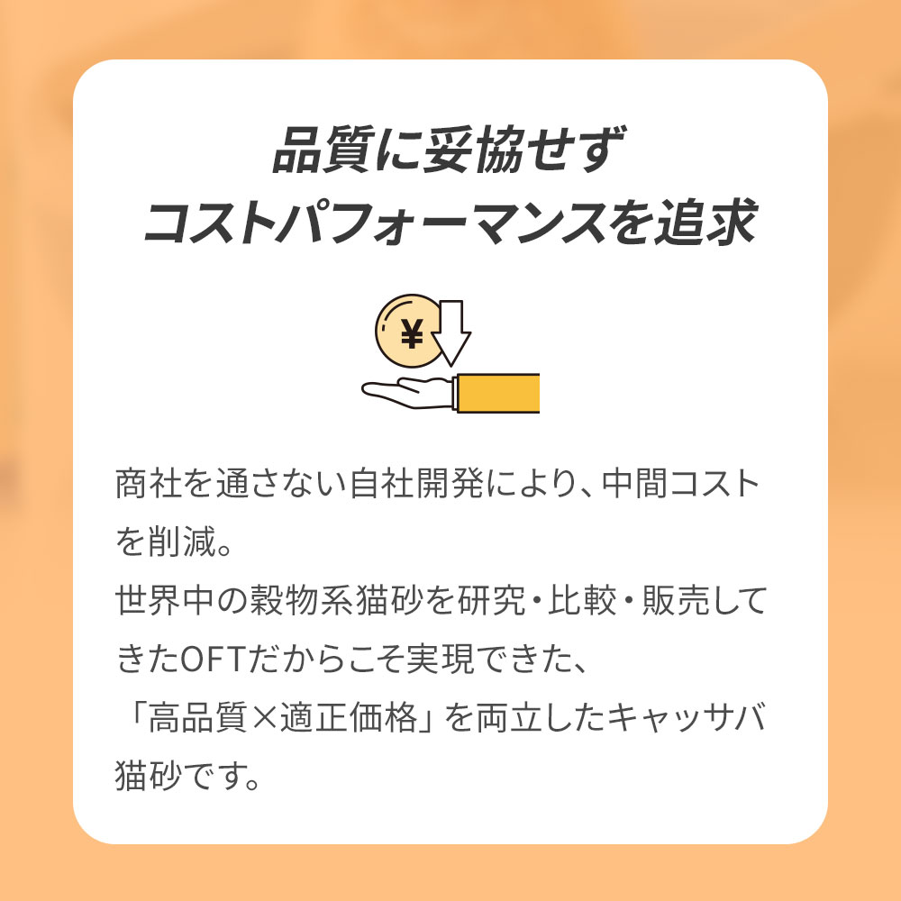 [予約販売10月中旬入荷予定] キャッサバブレンドサンド 4kg 猫砂 猫 ネコ ねこ 消臭 穀物 天然 固まる 固い 砂ぼこり 自動トイレ 自動ネコ キャッサバ 商品画像3