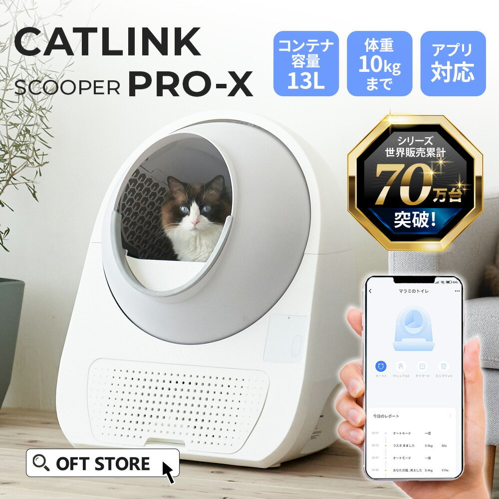 検証】猫の自動トイレは使い物にならなかった | アラフォーから 検証】猫の自動トイレは使い物にならなかった | アラフォーから