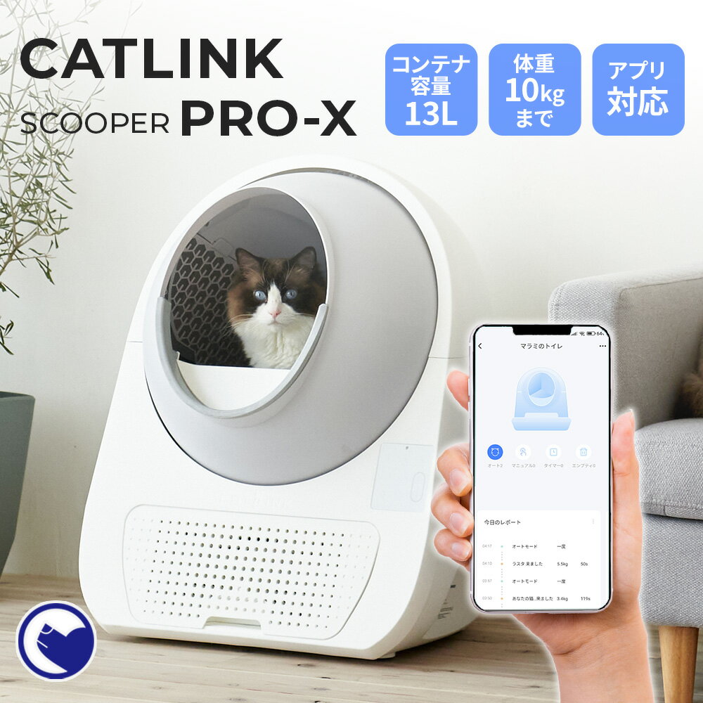 楽天市場】【CATLINKセール!】【OFT】 [自動猫トイレ CATLINK SCOOPER