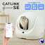 【予約販売 5月上旬入荷予定】【猫砂2袋プレゼント中!!】 [自動猫トイレ CATLINK SCOOPER SE 本体] 猫 ねこ ネコ 自動ネコトイレ 自動トイレ 猫トイレ 大きめ 自動 フルカバー シニア キャットリンク スマホ スマートフォン おすすめ おしゃれ