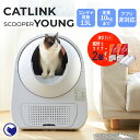 【CATLINKフェア特別セット 9/19～9/25】【OFT】 [自動猫トイレ CATLINK SCOOPER YOUNG 本体] 猫 ねこ ネコ 自動ネコトイレ 自動トイレ 猫トイレ 大きめ 自動 シニア キャットリンク スマホ不要 簡単 シンプル おすすめ おしゃれ リッターロボット アプリ 掃除