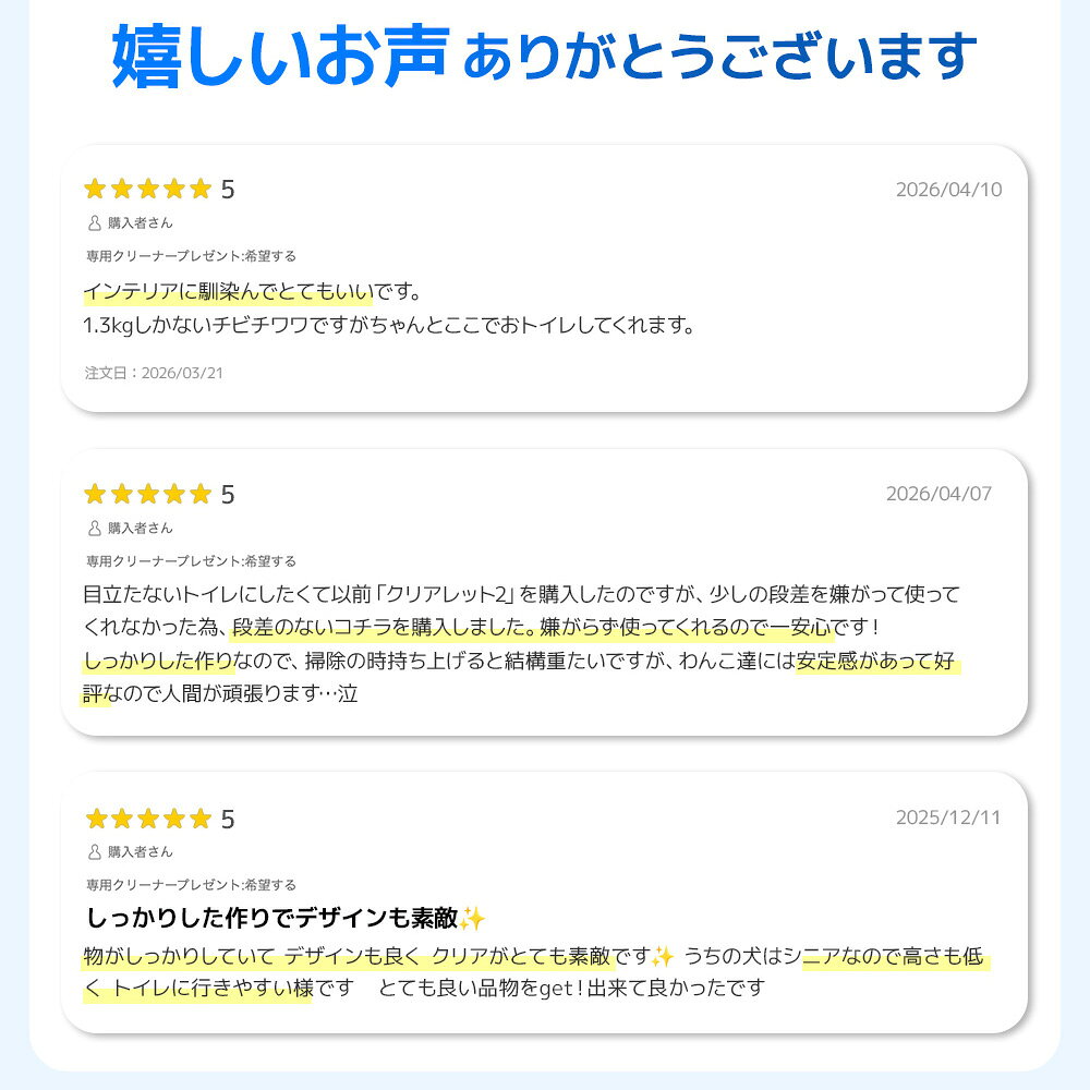 【OFT】クリアレット クーペ (ワイドシーツサイズ) 本体 トイレ 犬 おしっこ ペッ...