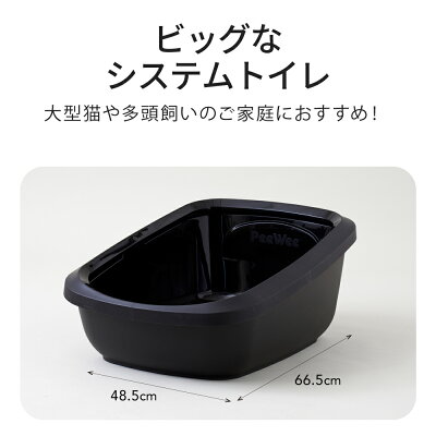 【OFT】 PeeWee エコビッグ(本体&専用猫砂セット) 大型システムトイレ トイレ システムトイレ 猫 ネコ ねこ 大型 大きい カバー 本体 飛散 簡単 飛び散る 深い 洗える 散らかりにくい OFT 猫砂 本体 ペット セット おしゃれ シンプル 大きめ キャット おすすめ - Image 2