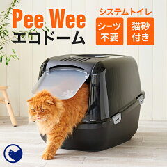 https://thumbnail.image.rakuten.co.jp/@0_mall/ip-plus/cabinet/item-image/peewee/sm_pw_dome_00.jpg