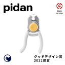 【レビュー投稿で猫砂クーポン(1000円)プレゼント】 PIDAN ペット用爪切り 猫 猫用 ネコ ねこ用 つめきり つめ切り ケア