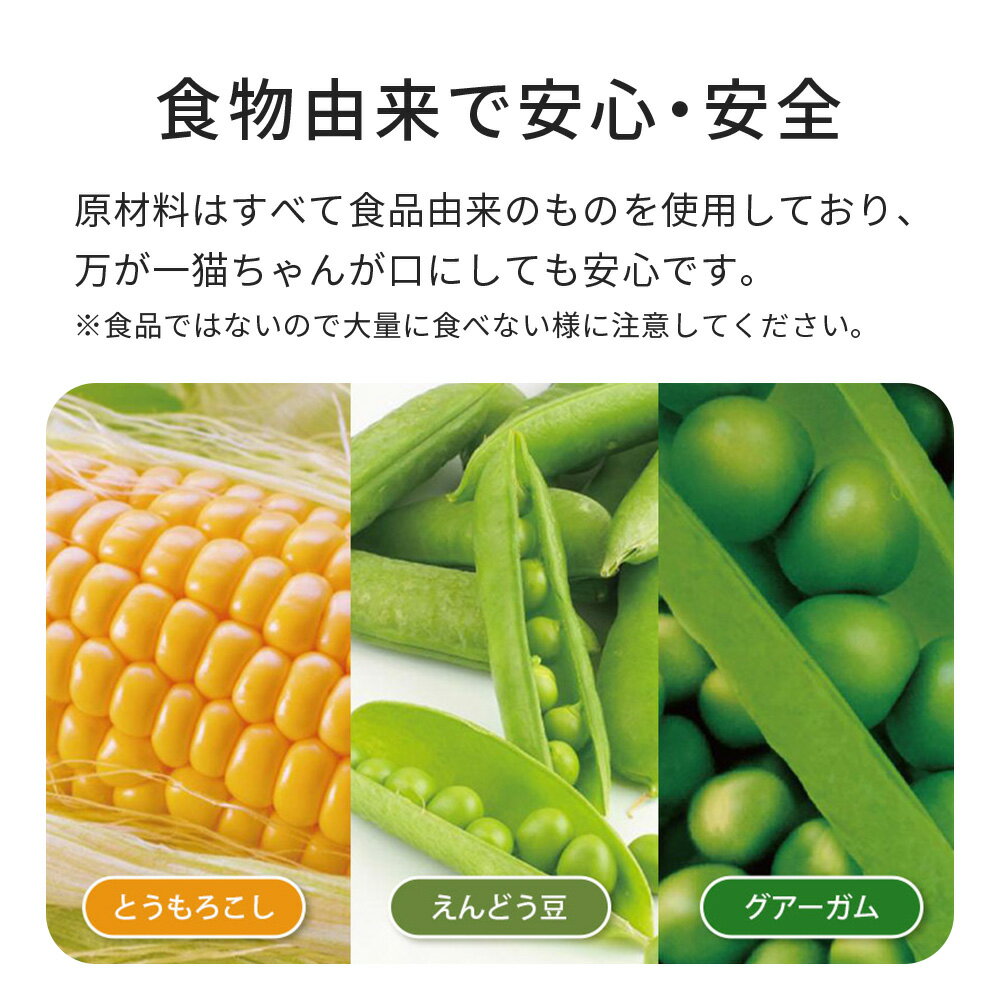 【数量限定アウトレットセール】 おからの猫砂 PULFINO パルフィノ 2.4kg(ソイプレーン/ソイグリーン/ソイピーチ) 猫砂 おから 砂 トイレ 猫 ネコ 消臭 とうふ 固まる 植物由来 トフカス フレグランス おすすめ 安全 OFT トイレ セット 散らかり 固い 臭い まとめ買い - Image 3