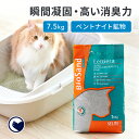   ネコ砂 ねこ砂 鉱物 ベントナイト 自動 自動トイレ 固まる 猫トイレ ネコトイレ 脱臭 おすすめ まとめ買い