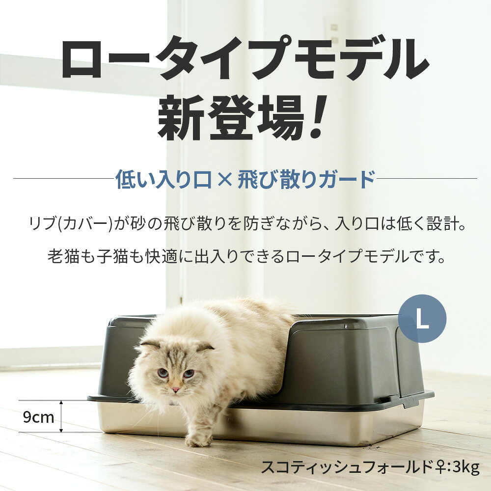 【新発売猫砂プレゼント中!!】(一部予約商品) 大型猫トイレ ステンキャットトイレ(猫 ネコ ねこ 大型 大きい カバー 本体 飛散 簡単 飛び散る 深い 洗える 散らかりにくい OFT 猫砂 本体 ペット セット おしゃれ シンプル 高め 大きめ キャット) - Image 2