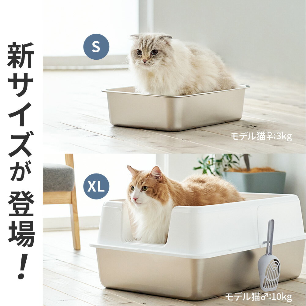 【新発売猫砂プレゼント中!!】 大型猫トイレ ステンキャットトイレ (猫 ネコ ねこ 大型 大きい カバー 本体 飛散 簡単 飛び散る 深い 洗える 散らかりにくい OFT 猫砂 本体 ペット セット おしゃれ シンプル 高め 大きめ キャット) - Image 2