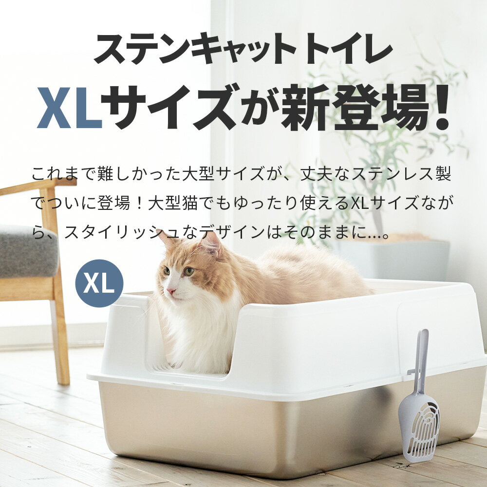 【一部予約販売】 大型猫トイレ ステンキャットトイレ(猫 ネコ ねこ 大型 大きい カバー 本体 飛散 簡単 飛び散る 深い 洗える 散らかりにくい OFT 猫砂 本体 ペット セット おしゃれ シンプル 高め 大きめ キャット) - Image 2