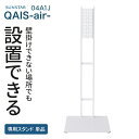 【OFT】(専用スタンド) 除菌脱臭機 SUNSTAR QAIS -air- 04A1J専用スタンド(本体は付属しません) ペット 猫 ねこ ネコ 猫トイレ ネコトイレ ねこトイレ 犬 犬トイレ 空気清浄機 臭い 匂い におい ニオイ 消臭 ゴミ箱 多頭飼い 大型 サンスター