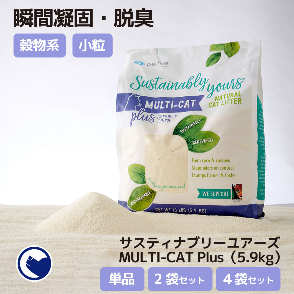 ڴָꥯݥ5/30 [ǭ ƥʥ֥꡼楢 MULTI-CAT Plus 5.9kg] (ðտ侩 ưʪ± ͥ ͤ ʪ ٥ȥʥ ư ưȥ Ǥޤ ǭȥ ͥȥ æ  ޤȤ㤤)