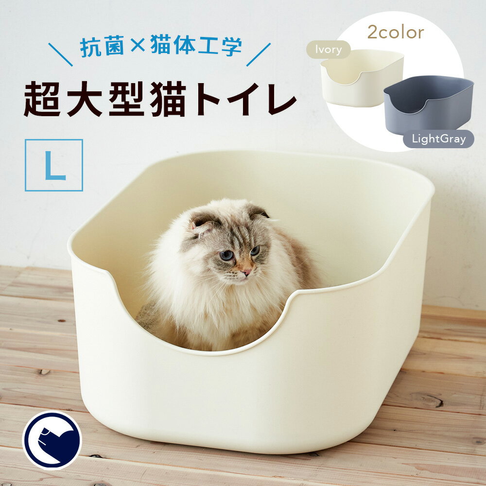 【全店10％OFFクーポン】猫トイレ　オープンタイプ　大型　猫用トイレ本体　ラージ　大型猫　子猫　ハーフカバー　飛び散り防止　ワイドサイズ　スコップ付き　キャットトイレ　ペットトイレ　抗菌防臭　猫砂盆　ニャンとも清潔トイレ　グリーン　XL