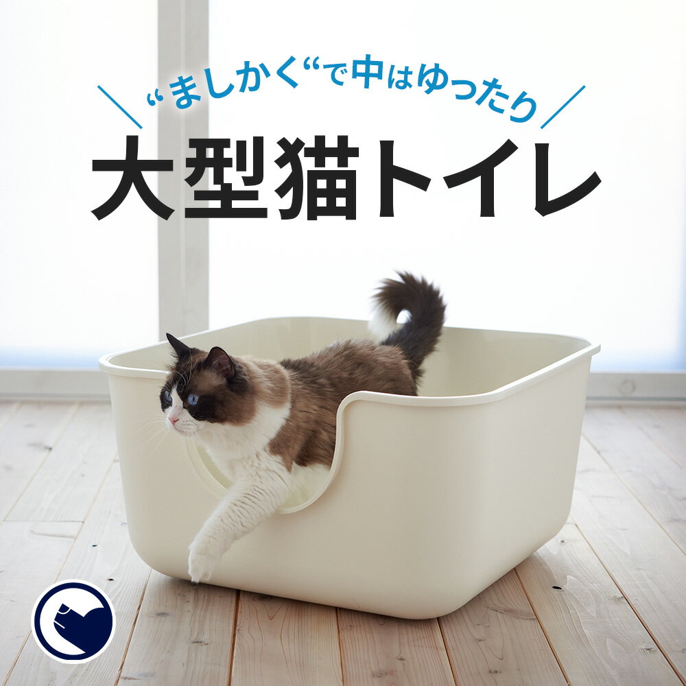 デオトイレ 猫用 本体セット フード付き ナチュラルアイボリー(1セット)【デオトイレ】