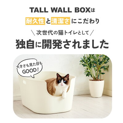 【ハロウィンセール開催中~11/3】 大型抗菌猫トイレ TALL WALL BOX - XL トイレ 猫 ネコ ねこ 大型 大きい カバー 本体 飛散 簡単 飛び散る 深い 洗える 散らかりにくい OFT 猫砂 本体 ペット セット おしゃれ シンプル 高め 大きめ キャット おすすめ - Image 3
