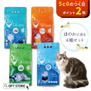 【~5/18 アーリーサマーセール】 VAN CAT ほのかに香る4種 お試しセット(5kg×4袋) 猫砂 猫 ネコ ねこ 消臭 鉱物 ベントナイト 固まる 固...