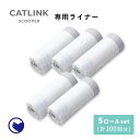 【9/1-9/11 OFT-STOREバーゲン】【OFT】 [CATLINK SCOOPER 替えライナー 20枚組×5ロールセット（計100枚）] 猫 ねこ ネコ 自動猫トイレ 自動ネコトイレ 自動トイレ 猫トイレ 大きめ 自動 シニア キャットリンク スマホ スマートフォン おすすめ おしゃれ アプリ 掃除